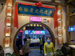 门面-大张烙馍村(绿地店)