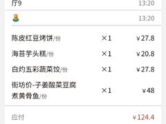 -珍之宝御品·寻味顺德(容桂渔人码头店)