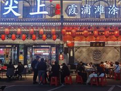 -舌尖上·霞浦滩涂海鲜·新闽菜(总店)
