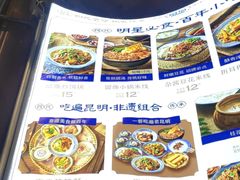 -留焕小吃·昆明非遗小吃品牌(文明街旗舰店)