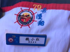 -79号渔船海鲜饭店(龙岗店)