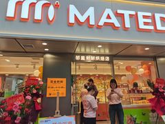 -麦的多(石油路店)