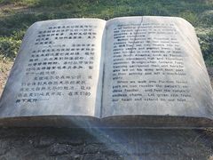 -波尔登森林公园