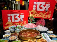 -矮板凳老火锅(宽窄巷子店)