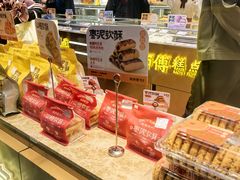 -鲍师傅糕点(五月花店)