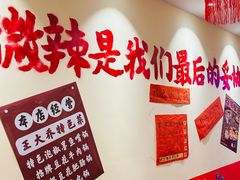 -王大乔泡椒米线·小火锅(深圳欢乐世纪店)