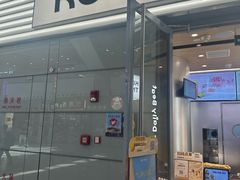 -KOI Thé(虹桥国际机场店)