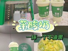 -茉酸奶(春熙路店)