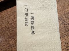-彬媽糖水(侨鑫国际店)