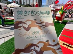 -沈阳铁西万象汇