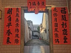 -平海古城