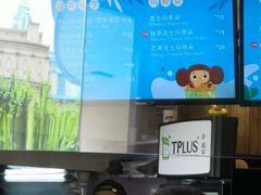 -TPLUS茶家(上海商城南京西路店)