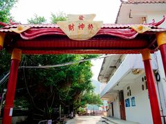 -江门古兜温泉小镇
