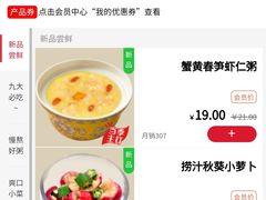 -嘉和一品粥(天秀店)