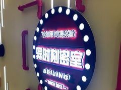 -Xcape异时刻密室逃脱真人NPC(新世界百货崇文店)