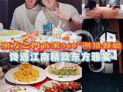 -馋遇江南·精致湖景雅宴(东方之门店)
