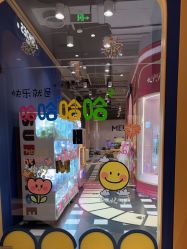 -meland亲子乐园(北京首开通州万象汇店)