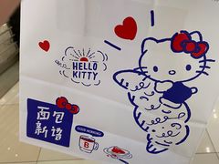 -BreadTalk面包新语·烘焙蛋糕(领展购物广场店)