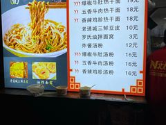 -蔡记炸酱热干面(昌里路店)