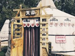-海拉尔蒙古包(房山长阳总店)