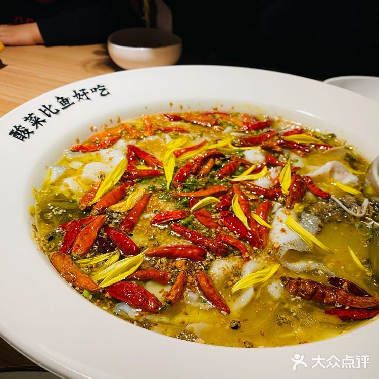 酸菜比鱼更好吃的酸菜鱼