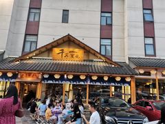 -千寻烧肉(政务区店)