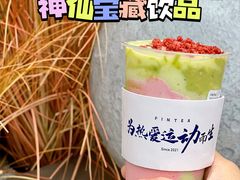 -PINTEA LAB(北京路店)
