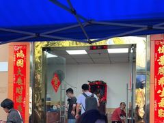 门面-光明刘冰乳鸽店(光明法政北路店)