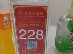 -普天和酒楼·新津菜·烤鸭(天津之眼店)