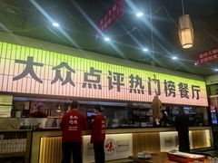 -亿牌牌东北烧烤(怀特店)