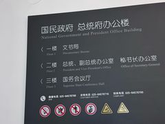 -南京中国近代史遗址博物馆(南京总统府)