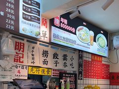-明記茶餐廳(福田总店)