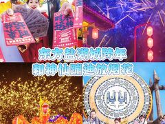 -茅山东方盐湖城景区