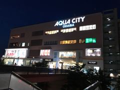 -台场海滨公园船码头