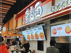 -李包面(观音桥好吃街B区店)