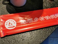 -缘福乡村铁锅炖民宿(八达岭店)