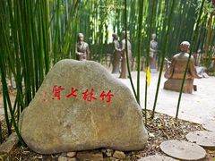 -竹泉村旅游度假区