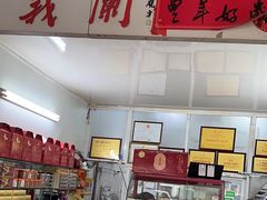 -义兰中糖饼店(大同路总店)