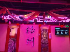 -长藤鬼校(龙翔店)