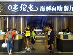 -星伦多海鲜自助餐厅(万达百货店)