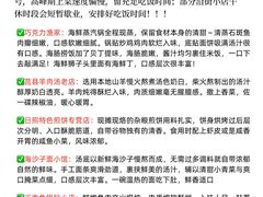 -日照海滨国家森林公园