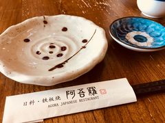 -阿吾罗日本料理(K11艺术中心店)