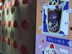 -和气桃桃(宏伊广场店)