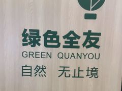 -全友家居全屋定制(鸿运装饰城店)