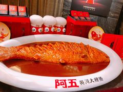 -阿五黄河大鲤鱼(纬三路店)