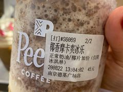 椰香摩卡爽冰乐-Peet's Coffee皮爷咖啡(德基店)