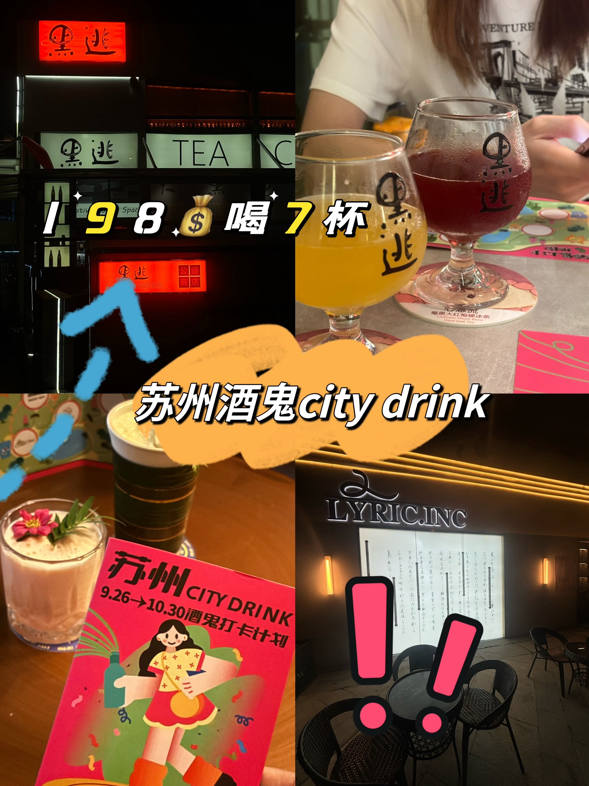 苏州印象啤酒图片