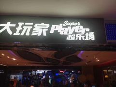 -万达广场(宁德蕉城店)