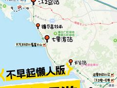 -灌篮高手动画打卡地