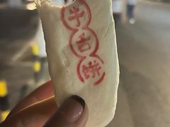 牛舌饼-清真全盛斋传统糕点(许士庙店)